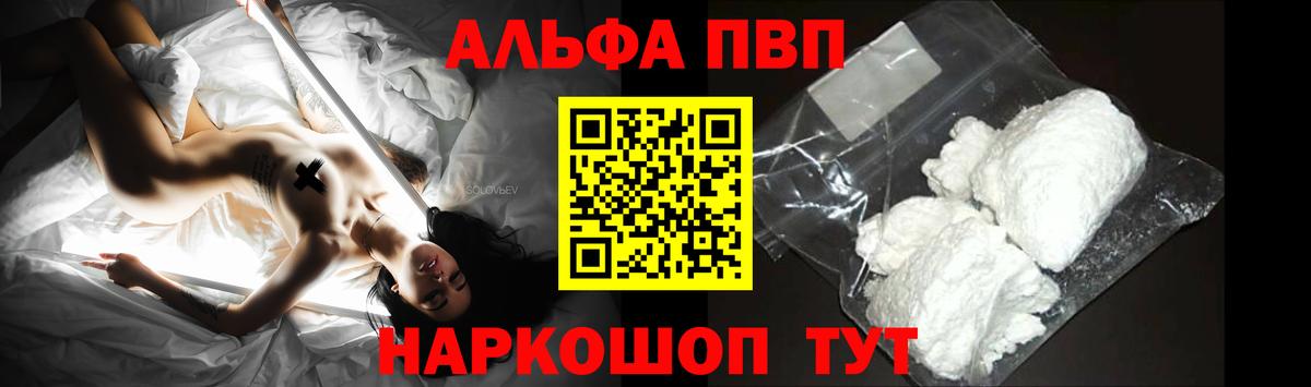 Alfa_PVP крисы CK Россия