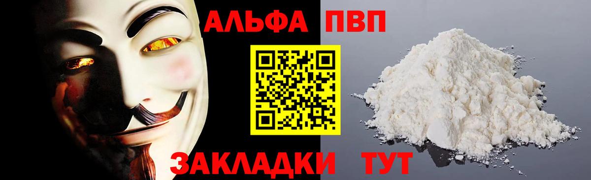 А ПВП VHQ  Вход с VPN  Россия  Alfa_PVP Crystall  А ПВП СК КРИС 