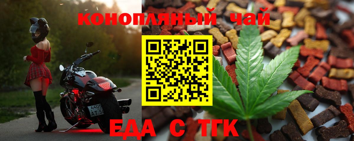 Россия  Печенье с ТГК конопля  Вход с VPN 