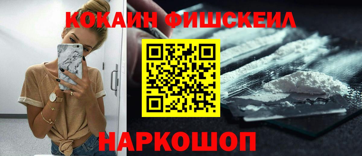 Cocaine Боливия  Cocaine Перу  Вход с VPN  Россия 