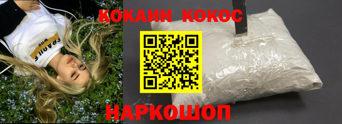 Cocaine Боливия Россия