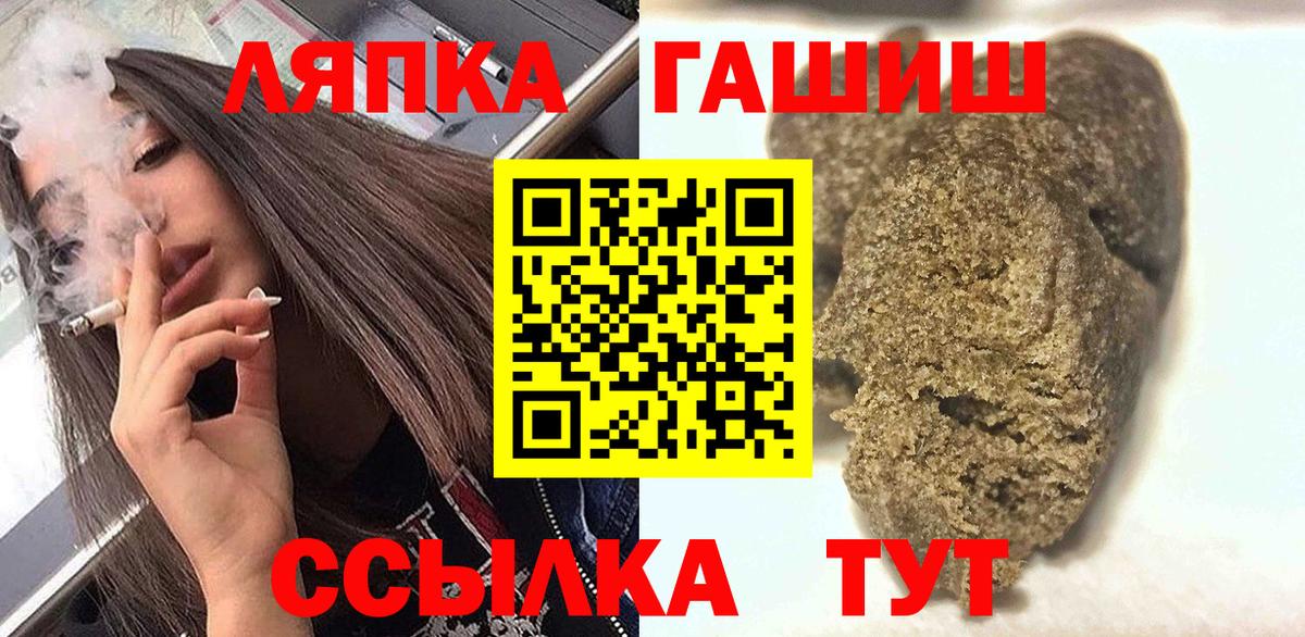 ГАШИШ hashish  Гашиш hashish  ГАШИШ  Россия  Вход с VPN 