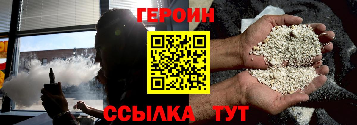 Героин афганец Россия