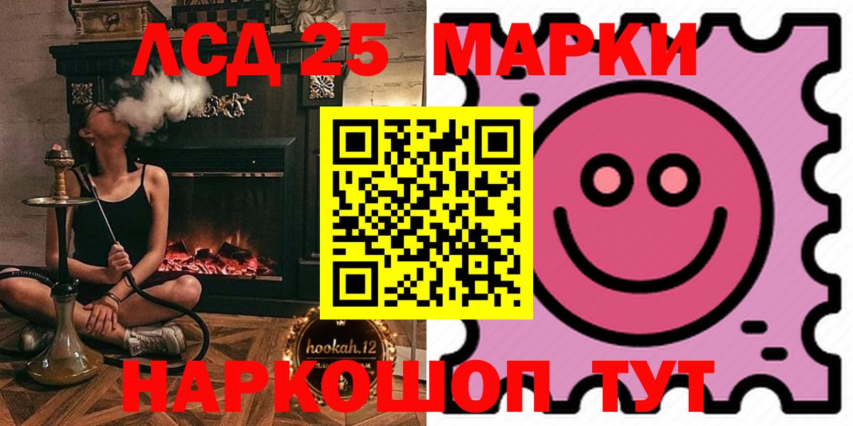 ЛСД экстази кислота  LSD-25 экстази  LSD-25 экстази ecstasy  Россия  Вход с VPN 