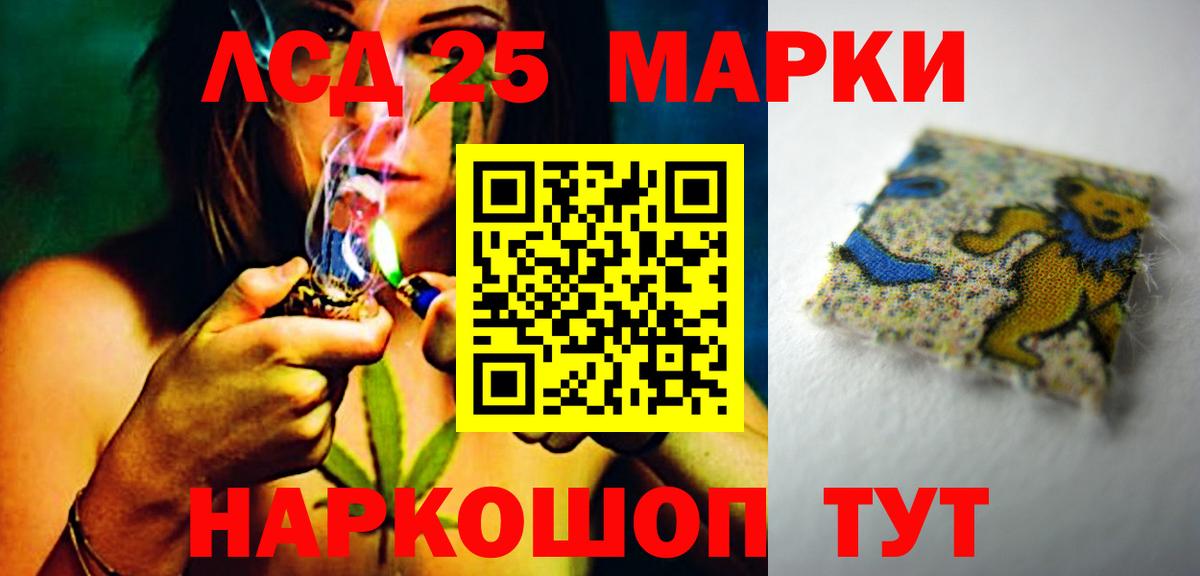 Лсд 25 экстази ecstasy Россия