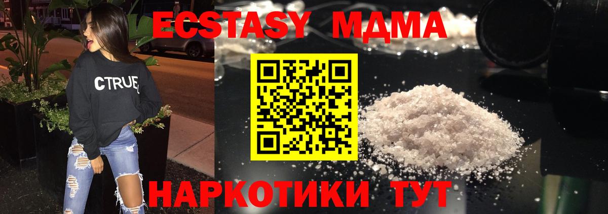 MDMA молли  МДМА  Россия  МДМА Molly  Вход с VPN 