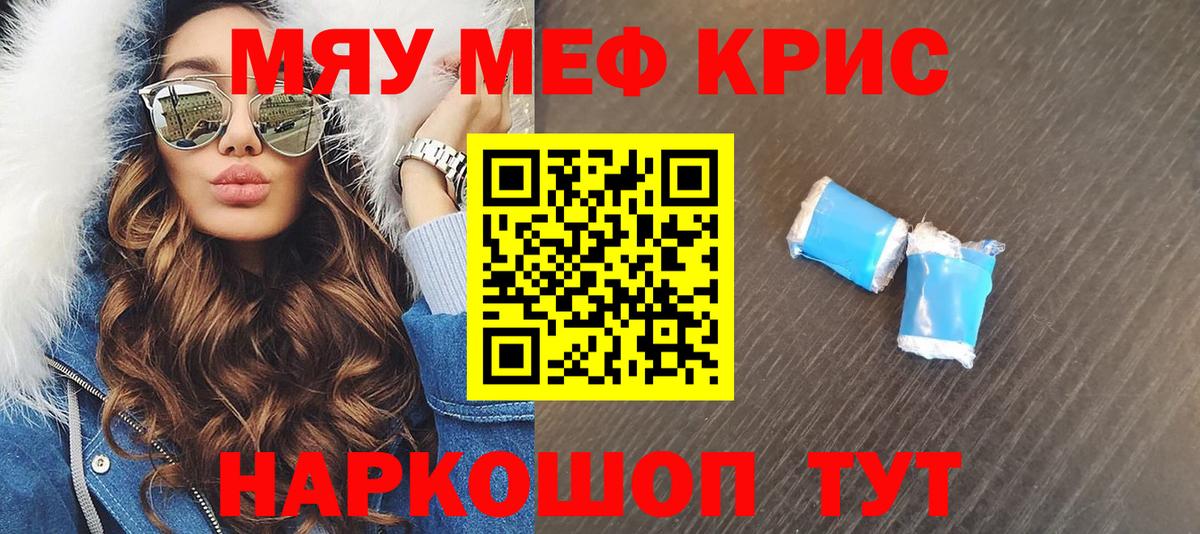 МЕФ мяу мяу  Мефедрон  Мефедрон  blacksprut онион  Вход с VPN  Россия 