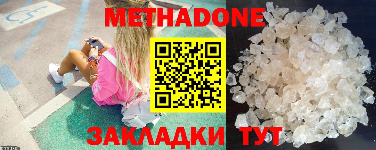 Метадон белоснежный  Вход с VPN  ссылка на мегу рабочий сайт  Россия  МЕТАДОН methadone 