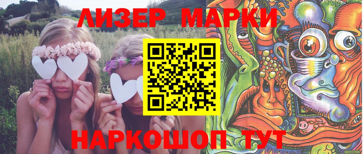 Марки 25I-NBOMe 1,8мг  Вход с VPN  Марки 25I-NBOMe  Россия 