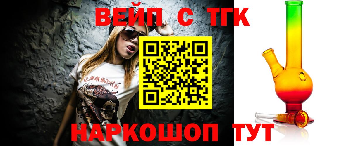 omg   купить закладку  Россия  Вход с VPN  Дистиллят ТГК вейп 