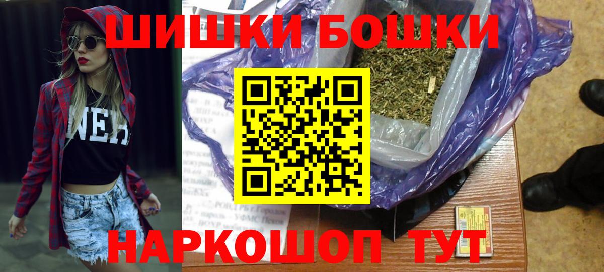 Шишки марихуана конопля  Канабис Amnesia  Россия  Каннабис конопля  Вход с VPN  Бошки Шишки конопля 